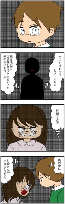 【僕と君合わせて6人-27-】

どんなに理不尽でも、自分を救うのは自分しかいない。

#漫画が読めるハッシュタグ 