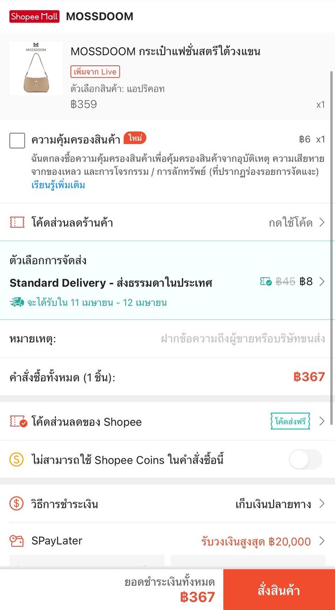 ต้มจืด tweet media