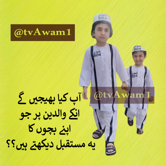 tvawam1's tweet photo. کیا ذہنیت ہے یہ یاررر؟؟؟ کیا یہ کوئی یتیم بچے تھے؟ کون تھے یہ؟ کیا کوئی والدین بھی اپنے بچوں کو اس روپ میں دیکھ سکتے ہیں؟ ہمارا تو ان پیارے بچوں کی تصویر بھی اس پوسٹ میں لگانے کا دل نہیں مانتا۔ https://t.co/dWEK4lLagJ