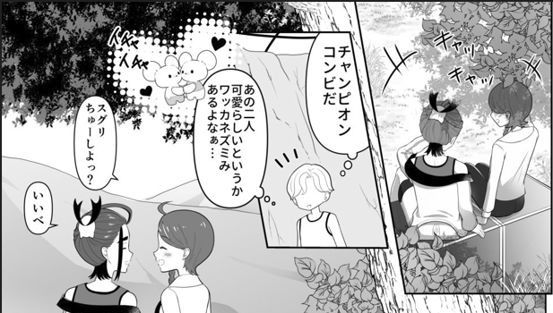 スグアオがいちゃいちゃしてちゅーする漫画をポイピクにあげました～ https://t.co/76eHniojp3 