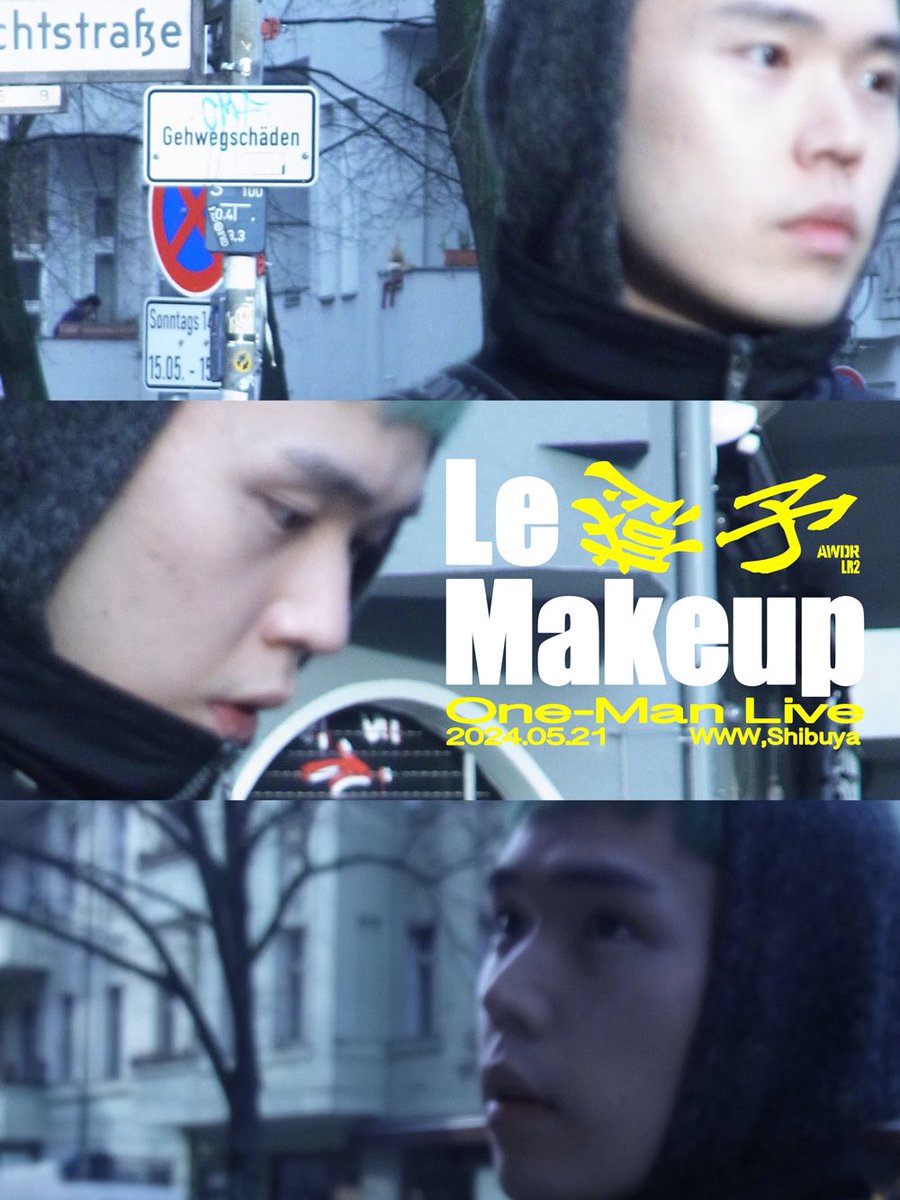 【news】Le Makeupがアルバム『予感』を発表 初のワンマンライブをWWWにて開催 avyss-magazine.com/2024/04/11/509…