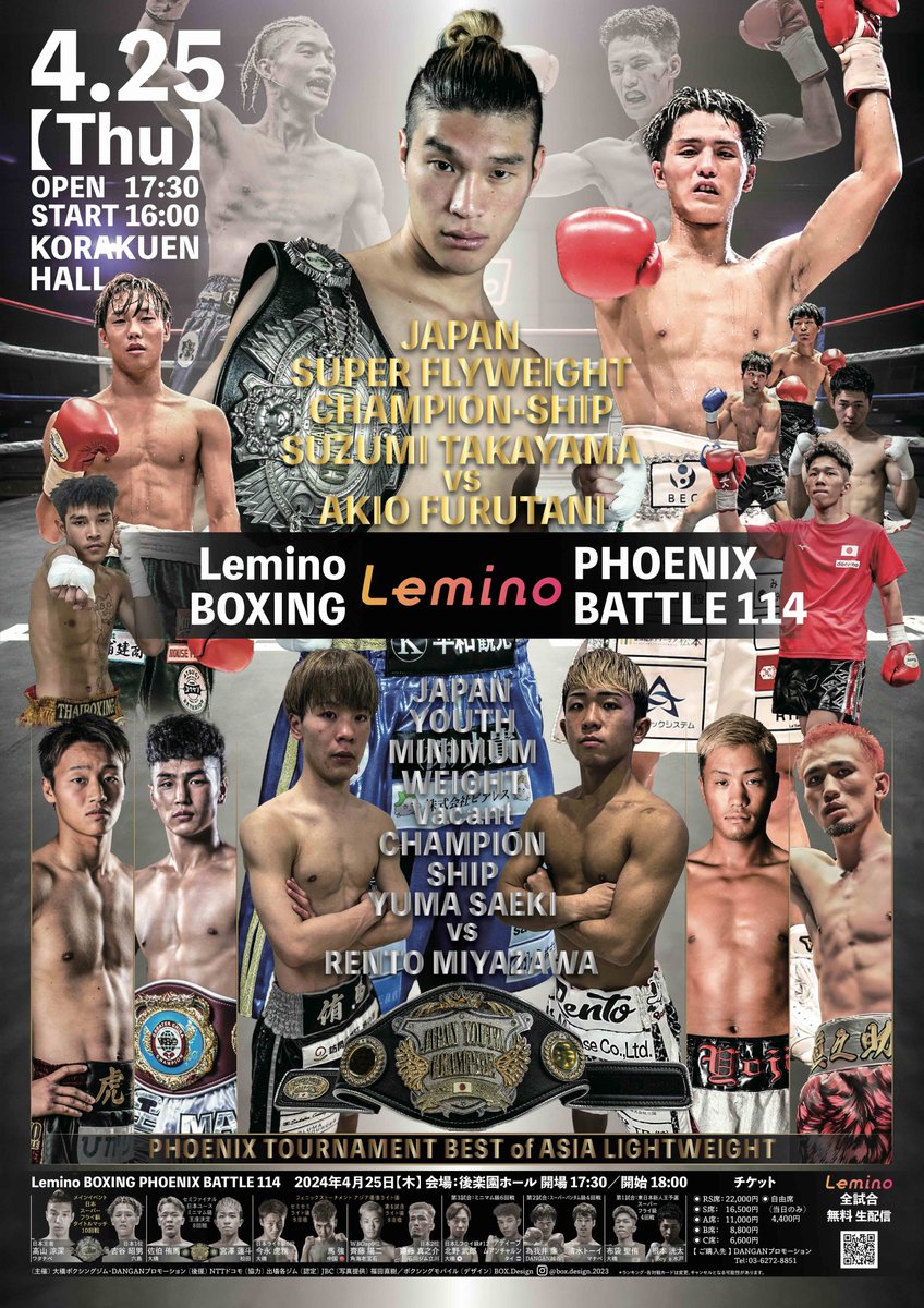 DanganPromotion's tweet image. 4.25 DANGAN&amp;amp;Lemino BOXING フェニックバトル114  　  📅4月25日（木）  🏟️後楽園ホール 🎫￥22,000/S￥16,500/A￥11,000/B￥8,800/C￥6,600/¥4400円(当日立ち見)
#フェニックスバトル #ライト級トーナメント #スーパーフライ級タイトルマッチ