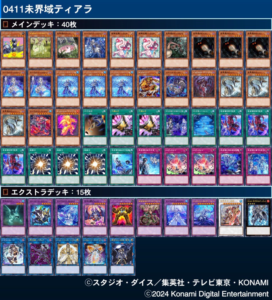 ティアラメンツ