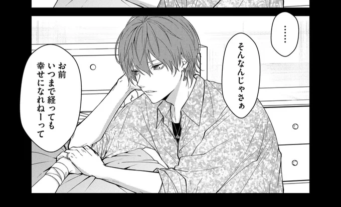 本日センシティブ・ボーイの最新話が配信されております〜〜🥳ザワ…ザワ…。
先読み分は休載回です!

#センシティブ・ボーイ #GANMA! https://t.co/mMsiTHntE3 