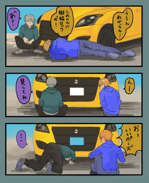 車好き、ありがちなやりとり 