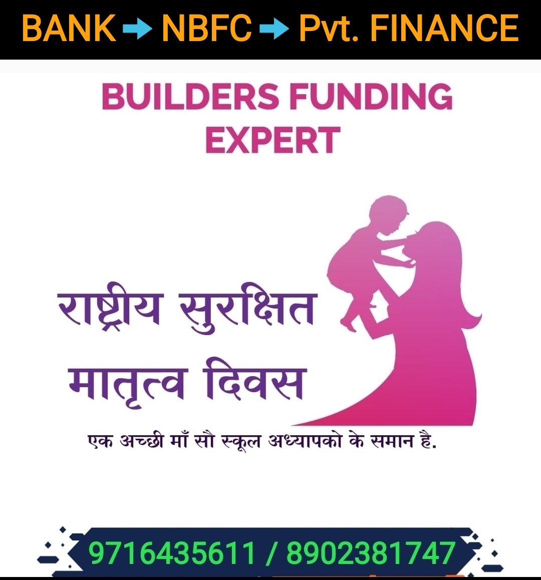 #MudraLoan #MSMELoan #PMEGPLoan
#CGTMSESchemeLoan #SIDBILoan #PMMYLoan #UDDAN #PSB #StandUpIndia 
#JanSamarth #StarScheme
#StartUpIndiaSeedFund
#loan #loans #DelhiNCR #Kolkata #SMELoan #PANIndia #CIBIL #insurance #job #jobs #visa #BuilderFunding

9716435611
8902381747