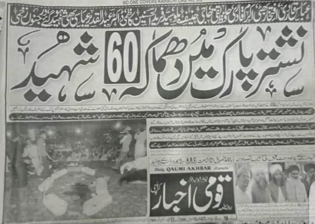 شہدائےمیلاد مصطفی صلی اللہ علیہ وسلم  آپ کو میرا سلام ھو آپ  کو لاکھوں اور کروڑوں سلام🙌🏻

 شہدائے میلاد مصطفی زندہ باد زندہ باد💚

#PSTMarkaz