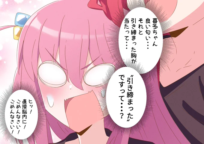 #ぼっち・ざ・ろっく #ぼ喜多 