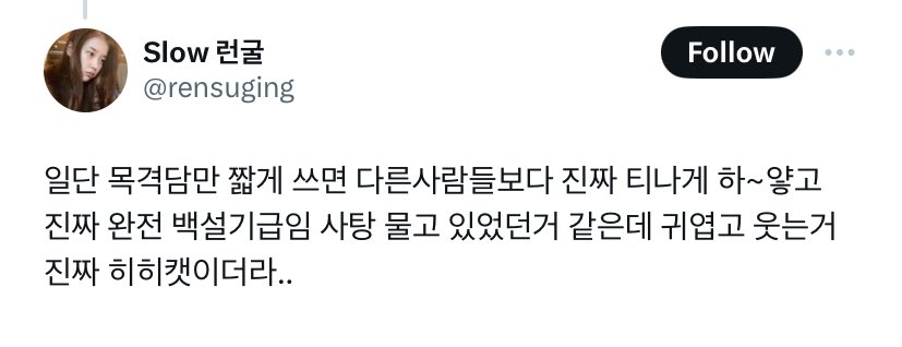 op saw Jaehyun today, op thinks he was biting candy, he's cute and smiling.. op said Jaehyun is really a hihi-cat ㅠㅠ