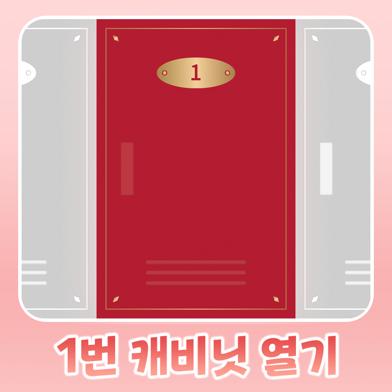 genshinimpactkr's tweet photo. #원신 #호두의캐비닛

밤이 되면 학교에 빨간 캐비닛이 나타날 거야! 

아래 캐비닛을 눌러 #호두의캐비닛 해시태그를 달고 투고해서 유령을 찾으면 추첨을 통해 호두 에디션, 호두 키링을 받을 수 있는 기회가 주어집니다!

유령이 숨은 캐비닛을 찾으면 행운이 있을지도?

이벤트 기간
~4/17 23:59