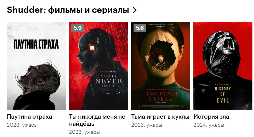 У Shudder обложки буквально как с мема про иконки мобильных игр с орущими мужиками