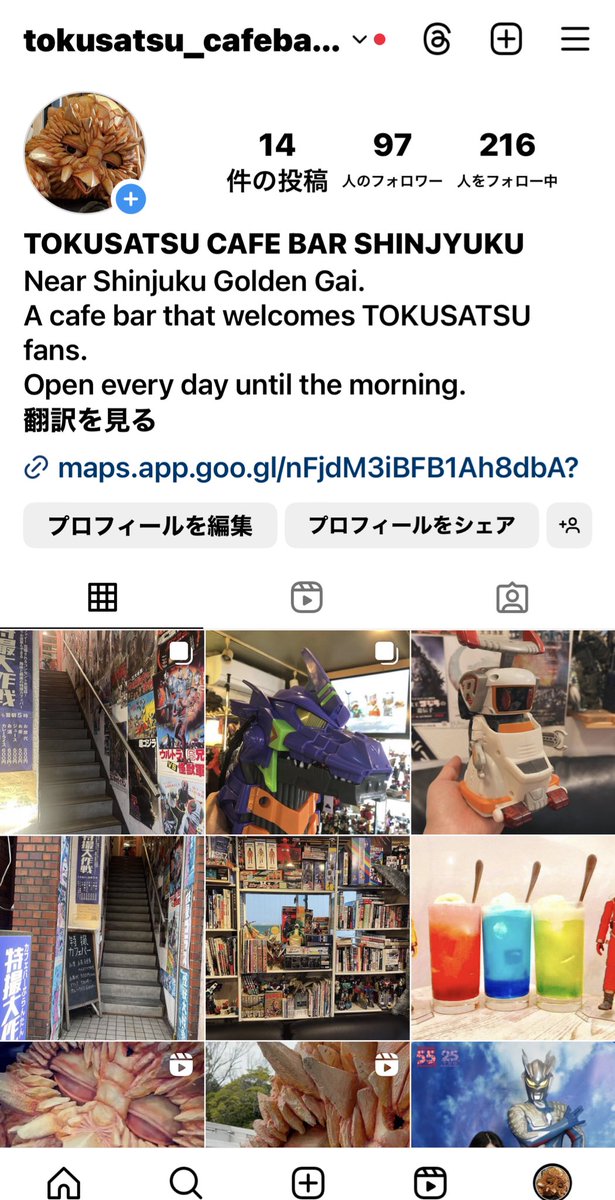 特撮カフェバーぷらんたんの英語アカウントもありますー instagram.com/tokusatsu_cafe…