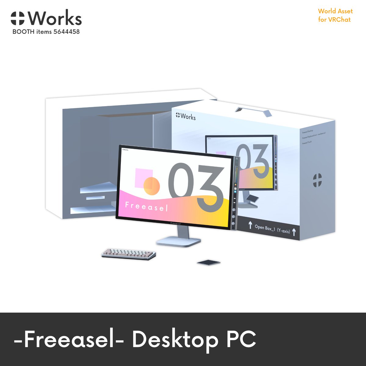 デスクトップ PCの3Dモデル『Freeasel』を販売開始しました。 よろしくお願いします！ -Freeasel- Desktop PC（3Dモデル） | Plus Works plus-works.booth.pm/items/5644458 #booth_pm #PlusWorks #VRChat