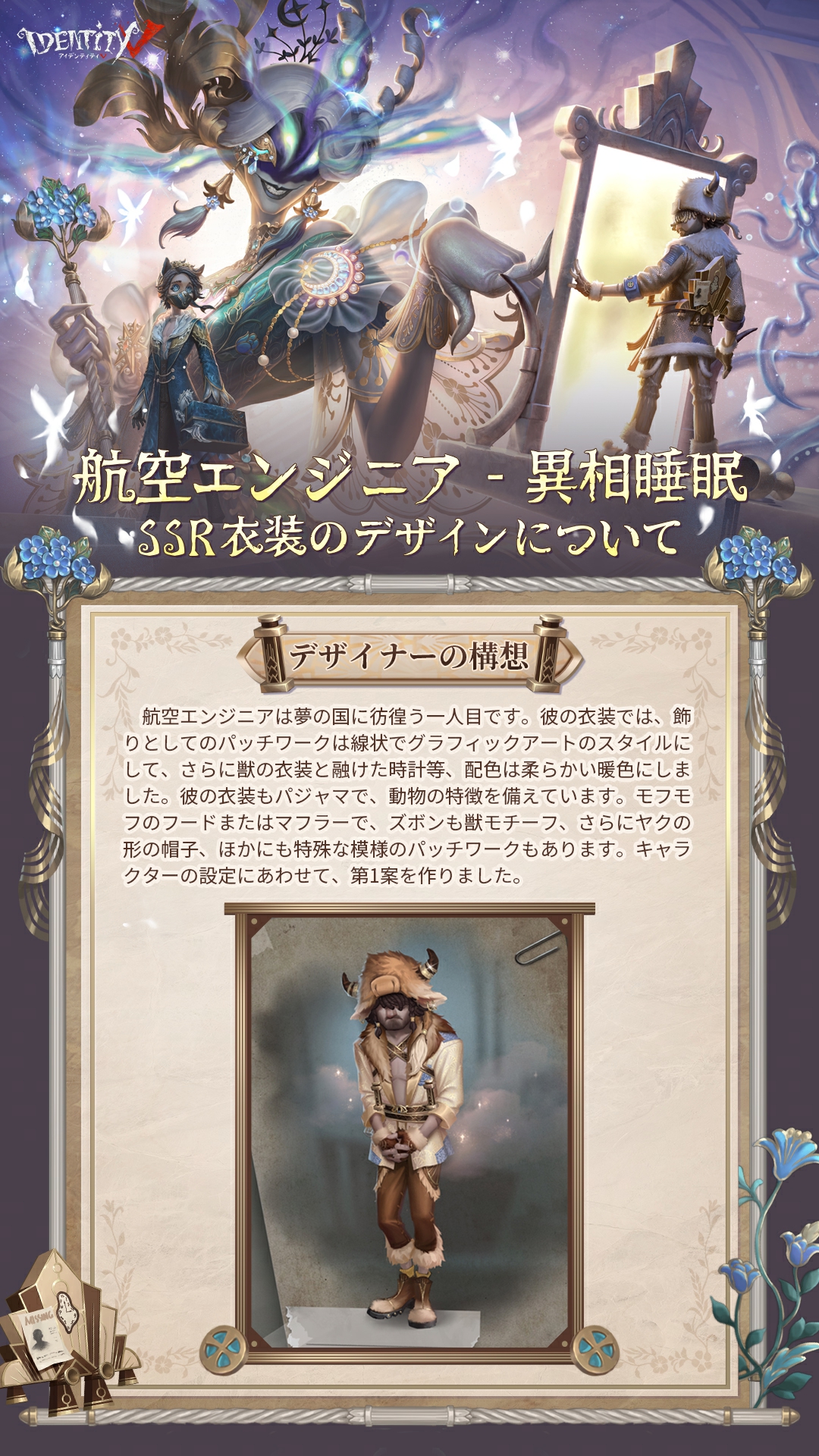 公式】IdentityV 第五人格 on X: 