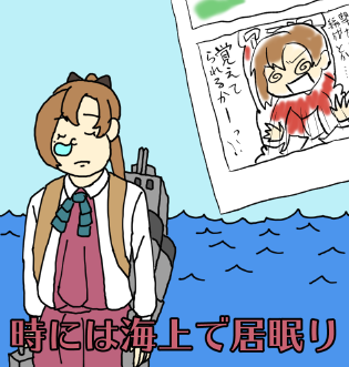#秋雲進水日 