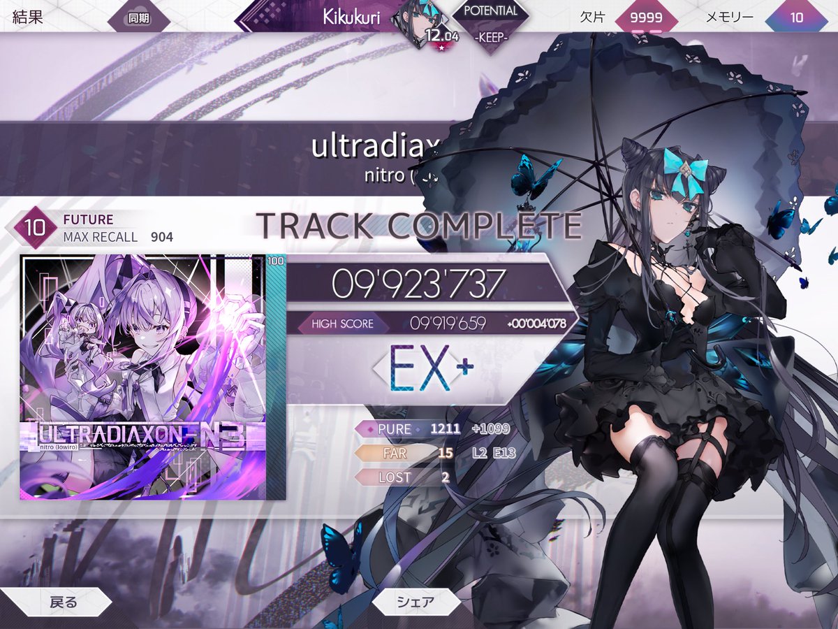 Kiku__arcaea tweet picture