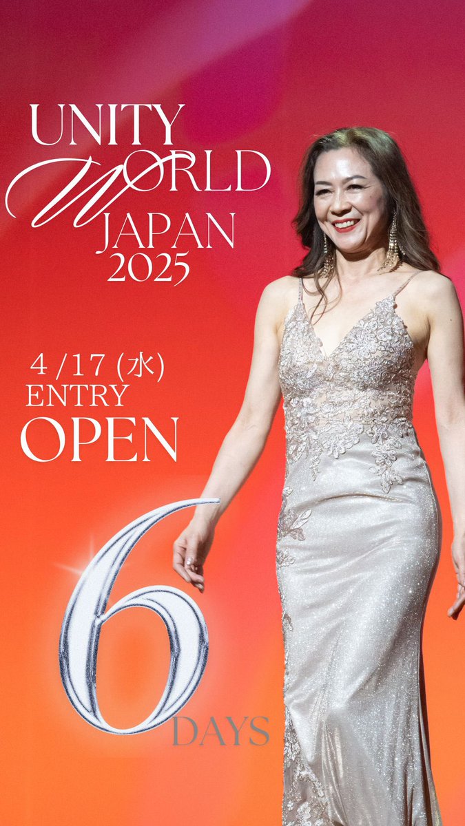 StBeauty2's tweet photo. Unity World Japan 2025
エントリー開始は4月17(水)から!!
#ミスコン
#ミセスコンテスト
#unityworldjapan https://t.co/w1jlctGwCu