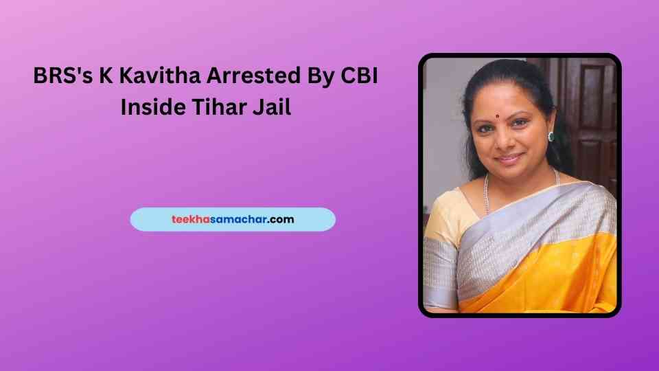 🚨 Breaking News 🚨
BRS’s K Kavitha Arrested By CBI Inside Tihar Jail Over Liquor Policy Case
#KKavithaArrest #BRS #CBI #MoneyLaundering #DelhiLiquorPolicy #teekhasamachar
