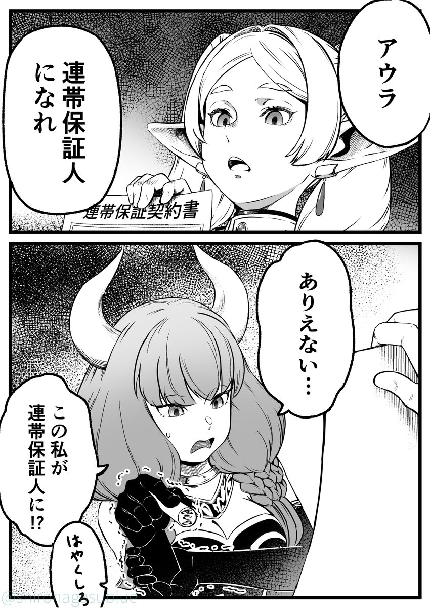 服従させる魔法＜アゼリューゼ＞