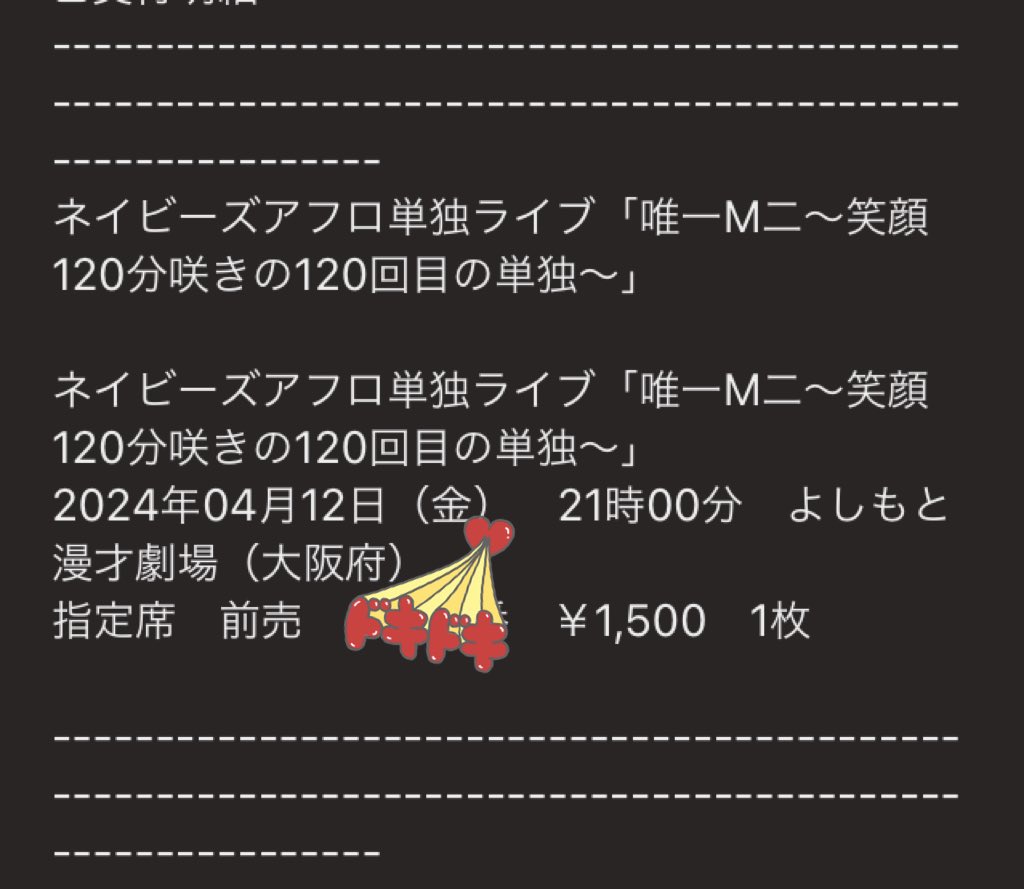 なんとなく明日、
#よしもと漫才劇場 デビューします！
（見に行くだけです😄
出演しません😁）

#ネイビーズアフロ さんはTVや
#昼方NMB48+ で見た事あるわ！
（みらいちゃんは元気かなぁ⁈）

単独ライブ、楽しみやなぁ😆‼️