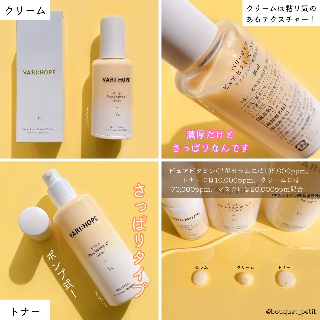 bouquet_petit_'s tweet photo. ネックパッチ以外は柑橘系の香りがします。
私はビタミンCアイテムは基本夜のスキンケアに導入しており、こちらをライン使いすると翌朝の肌ツヤ感とキ��が違います💛
また、ビタミンCなのに乾燥せず保湿される点がとても気に入りました！
こんなに豪華なセットありがとうございました😊 https://t.co/GZZUXgKFTJ