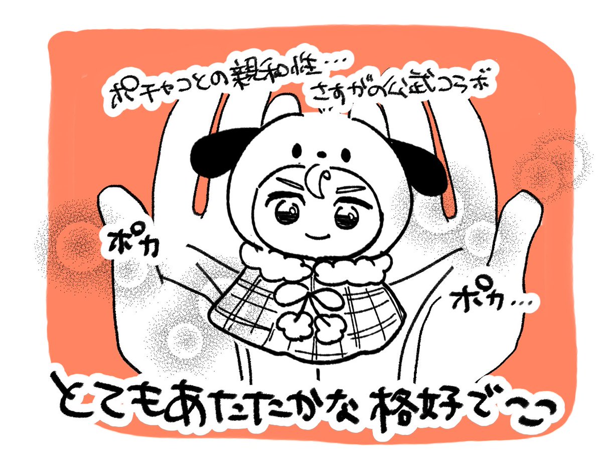 @apupmarinedrop3 なかさん!!!かわい子ちゃん見せてくださってありがとうございます🥹あったかおべべに包まれたかわい子ちゃん…🫶 