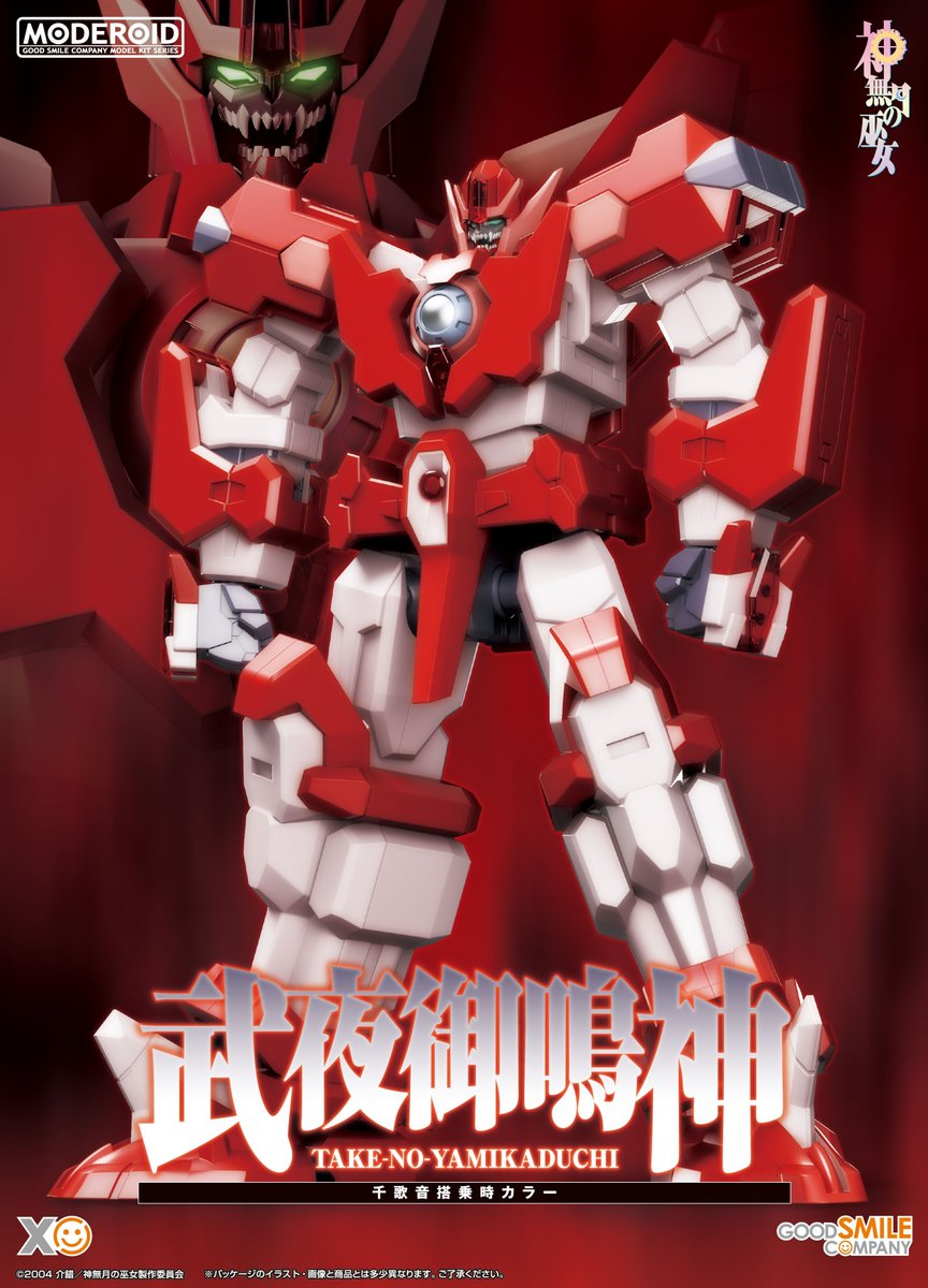 圖 MODEROID 神無月的巫女 武夜御鳴神