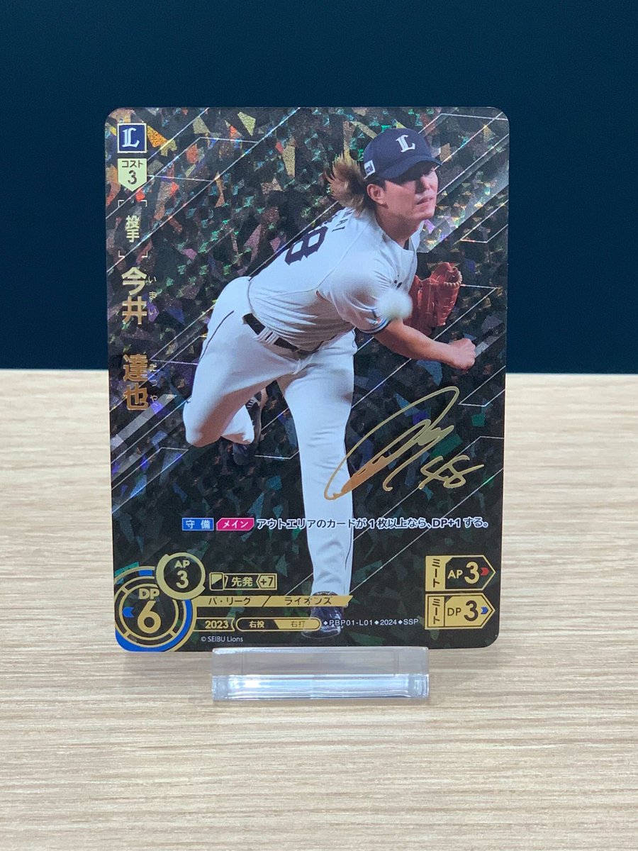 Dream Order ドリームオーダー ssp 西武ライオンズ 今井達也 Dream Order ドリームオーダー ssp 西武ライオンズ 今井達也