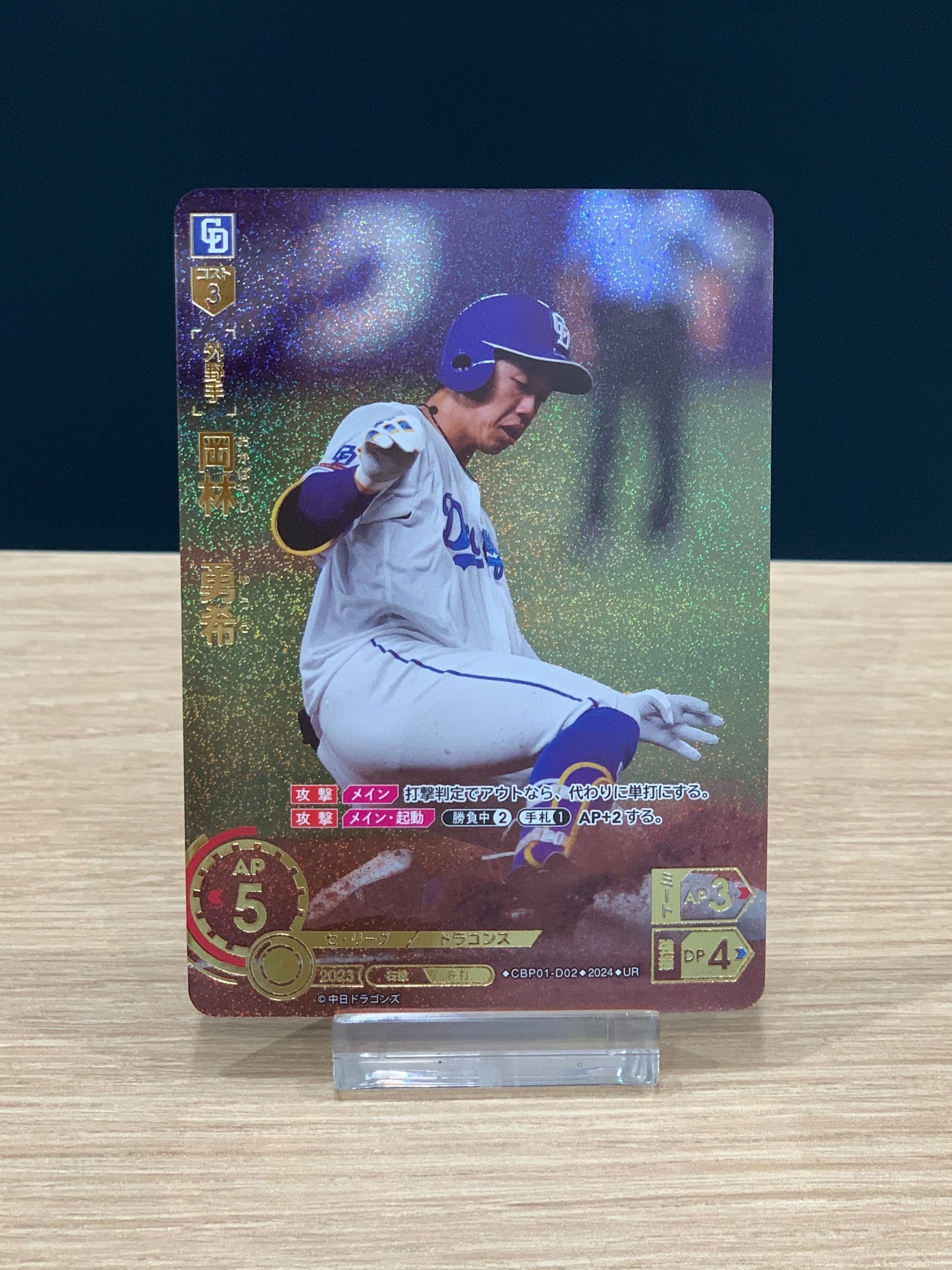 プロ野球カードゲーム ドリームオーダー公式 on X: プロ野球カードゲーム ドリームオーダー公式 on X:
