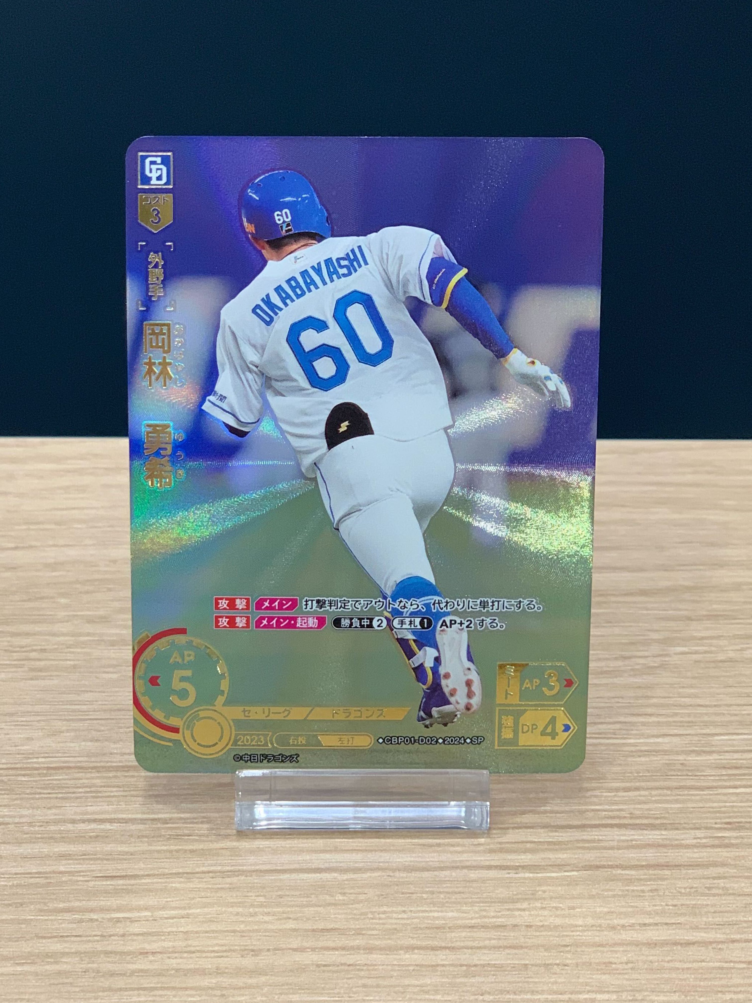 プロ野球カードゲーム ドリームオーダー公式 on X: プロ野球カードゲーム ドリームオーダー公式 on X: