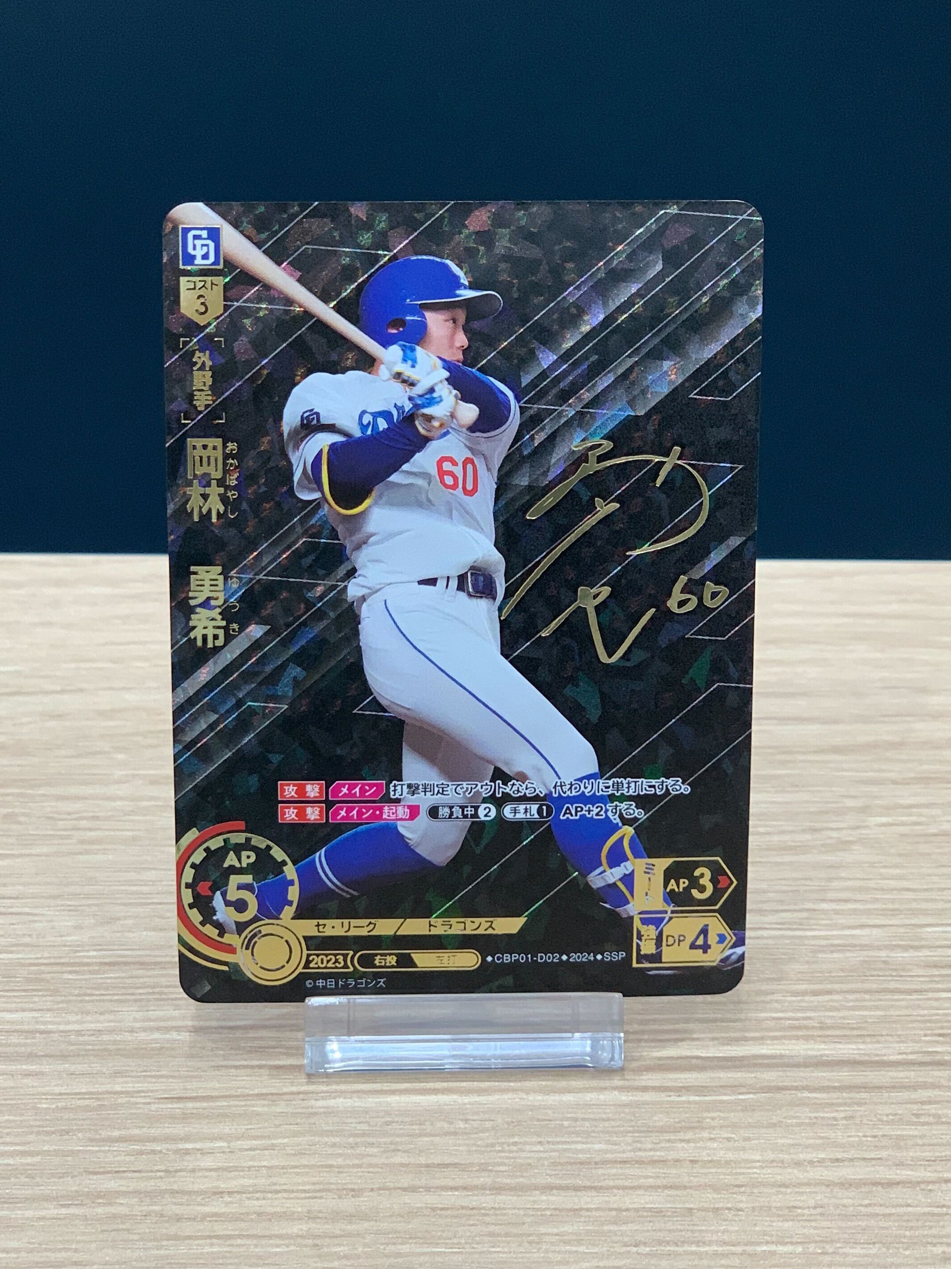 プロ野球カードゲーム ドリームオーダー公式 on X: プロ野球カードゲーム ドリームオーダー公式 on X: