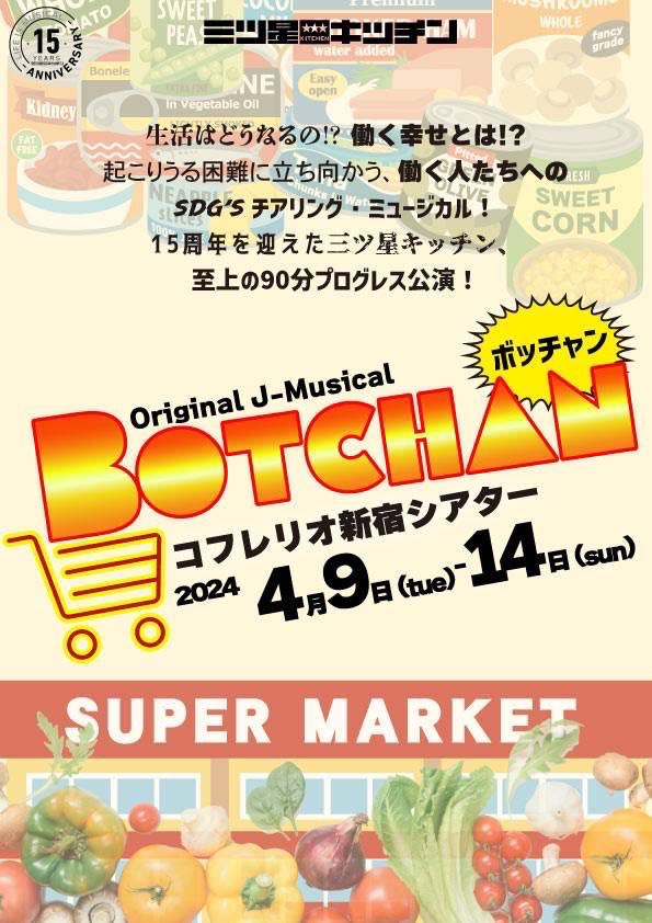 Jeti022Ballet's tweet image. #CHICACO 
 #BOTCHAN 
4月の前半はこちら2作品観劇しました✨

キンケロもコフレリオも
昨年大好きな作品をやらせてもらった
思いれのある劇場だったので
そんな場所で演じる皆さんを見れて
嬉しいオフ日🥹🥹

皆さん本当に素敵でしたー！！！🍀