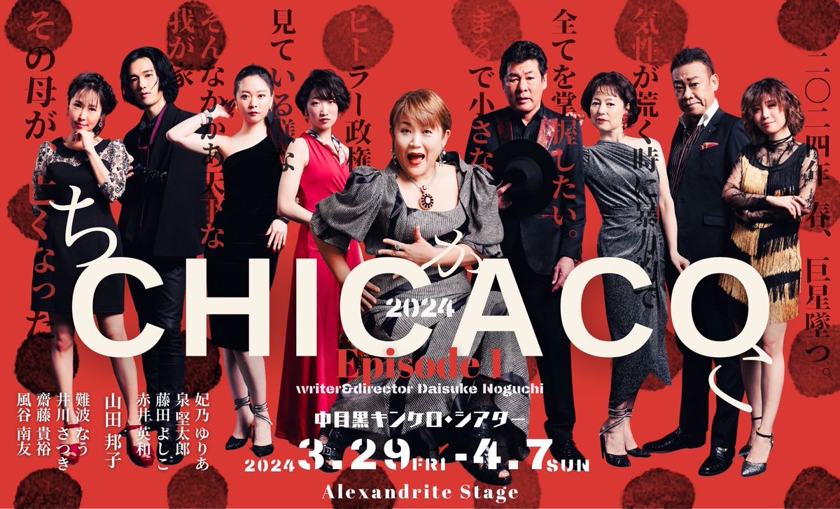 Jeti022Ballet's tweet image. #CHICACO 
 #BOTCHAN 
4月の前半はこちら2作品観劇しました✨

キンケロもコフレリオも
昨年大好きな作品をやらせてもらった
思いれのある劇場だったので
そんな場所で演じる皆さんを見れて
嬉しいオフ日🥹🥹

皆さん本当に素敵でしたー！！！🍀