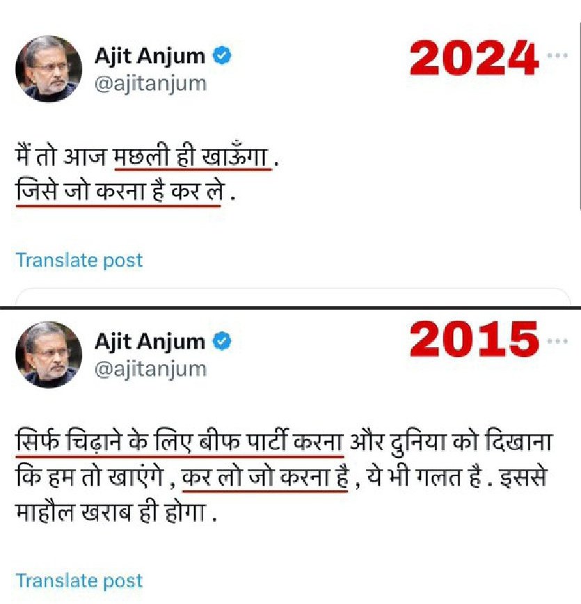 Aap @ajitanjum ko apni bhasha me kya bologe?