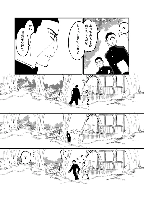 続き 