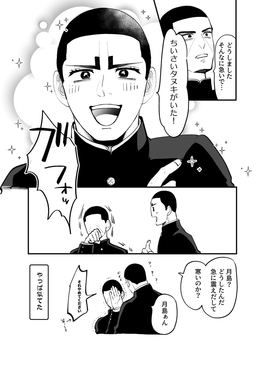 続き 