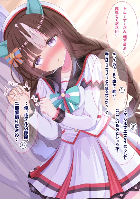 重馬場タルマエの育成後…分岐1(1/3)

#ウマ娘  #ホッコータルマエ 
