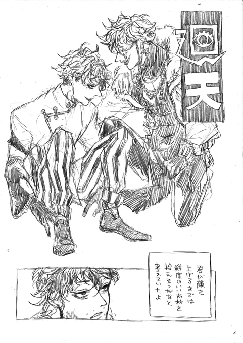 シャンテショックの時の漫画結構すき 