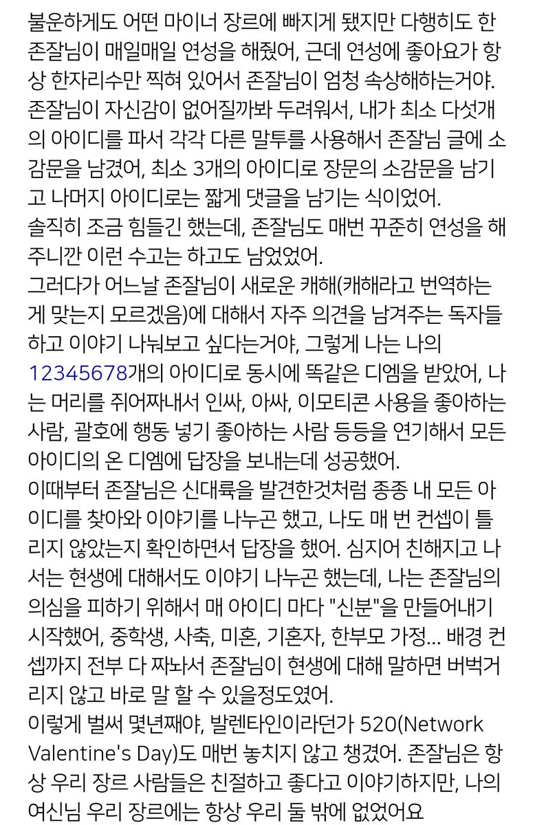 이렇게까지 가능하다니 웃퍼서 번역해봄