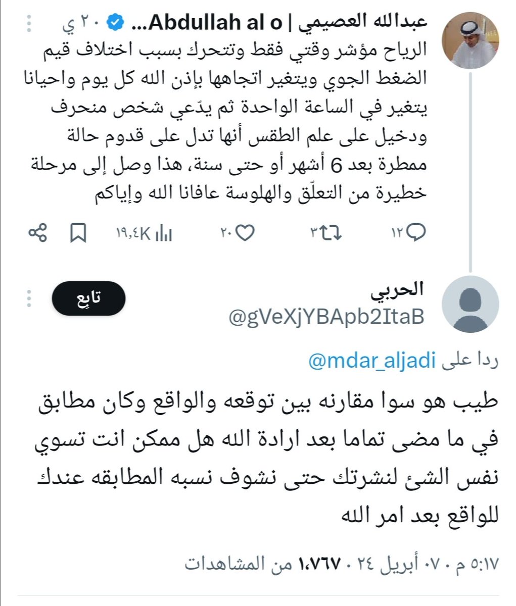 munkhafid1980's tweet photo. الجفافيين يقلك الرياح مؤشر وقتي
ومع الرياح الشمالية الغو قوة النينو وتأثيرها وتوقعو البرد والاستقرار والأمراض والجفاف والنينو تاريخية وإذا أحد توقع بالصبا قالك الرياح مؤشر وقتي
ماتلاحظون أنهم يوم شافو الرياح الشمالية الغو فائدة النينو🤣
والعام صبا١٥مايو أعطت نتايج باهرة مع لانينا https://t.co/aicOQMNvF3