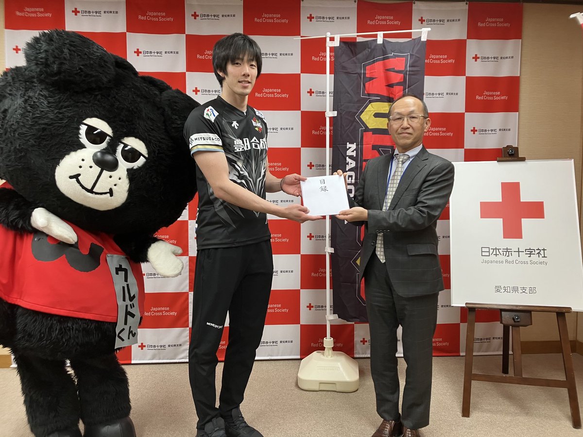 皆さまのお気持ちが #ウルフドッグス名古屋 の #傳田亮太 選手と