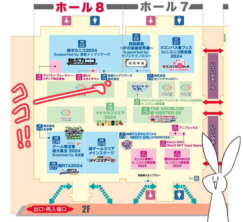 #ニコニコ超会議2024
両日ボカニコの近くにいます❗️
ボカロにずっと親しんでる人もちょっと離れてる人も気軽に見にきてね！

CDや本の内容は後日！フォローして続報をお待ちください🐇
#クリクロ2024
#クリクロ告知