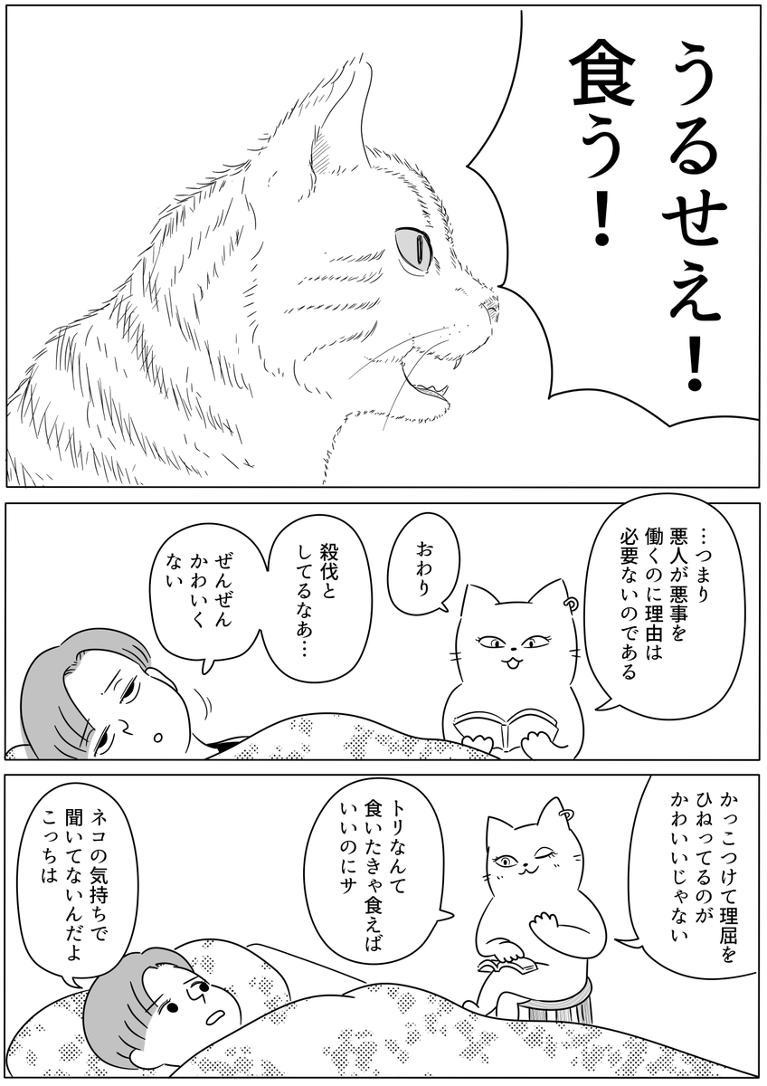 イソップのネコ1/2 
