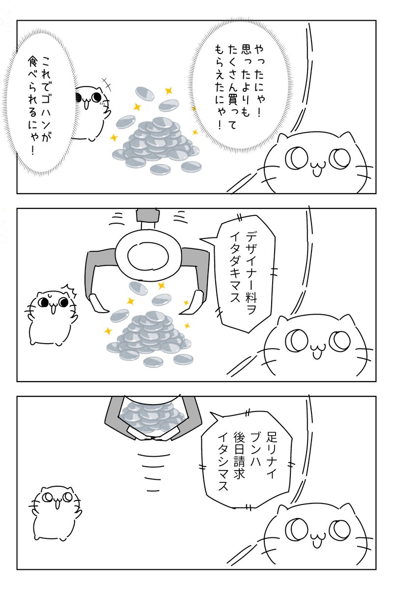 パステル家族 続刊出版エピソード③
1/3

ぶち当たったデザイナーさん問題…!!
(9ページあるので3分割します) 
