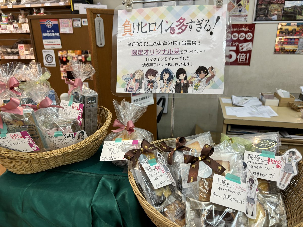 @bozu_108 ワルツ豊橋トキワ店

7月からアニメ放送がスタートするライトノベル「負けヒロインが多すぎる！」とのコラボイベントにもこんなに力を入れてて推せる