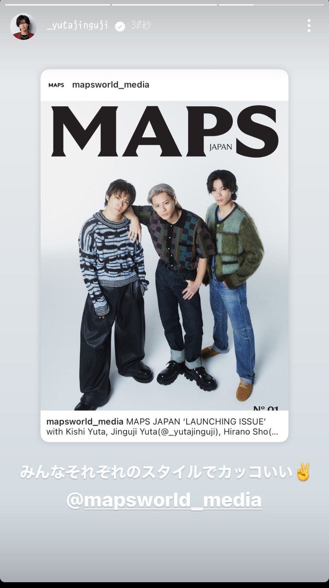 MAPS JAPAN 創刊号(日本版)表紙:Number_i MAPS JAPAN 創刊号(日本版)表紙:Number_i