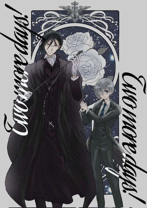 #黒アニメカウントダウン企画
あと2日!!!!!! 