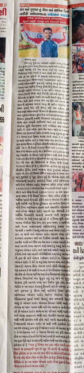 bhovan71635's tweet photo. Moutaineer Gujarat Dang https://t.co/fYxG0sIl5M