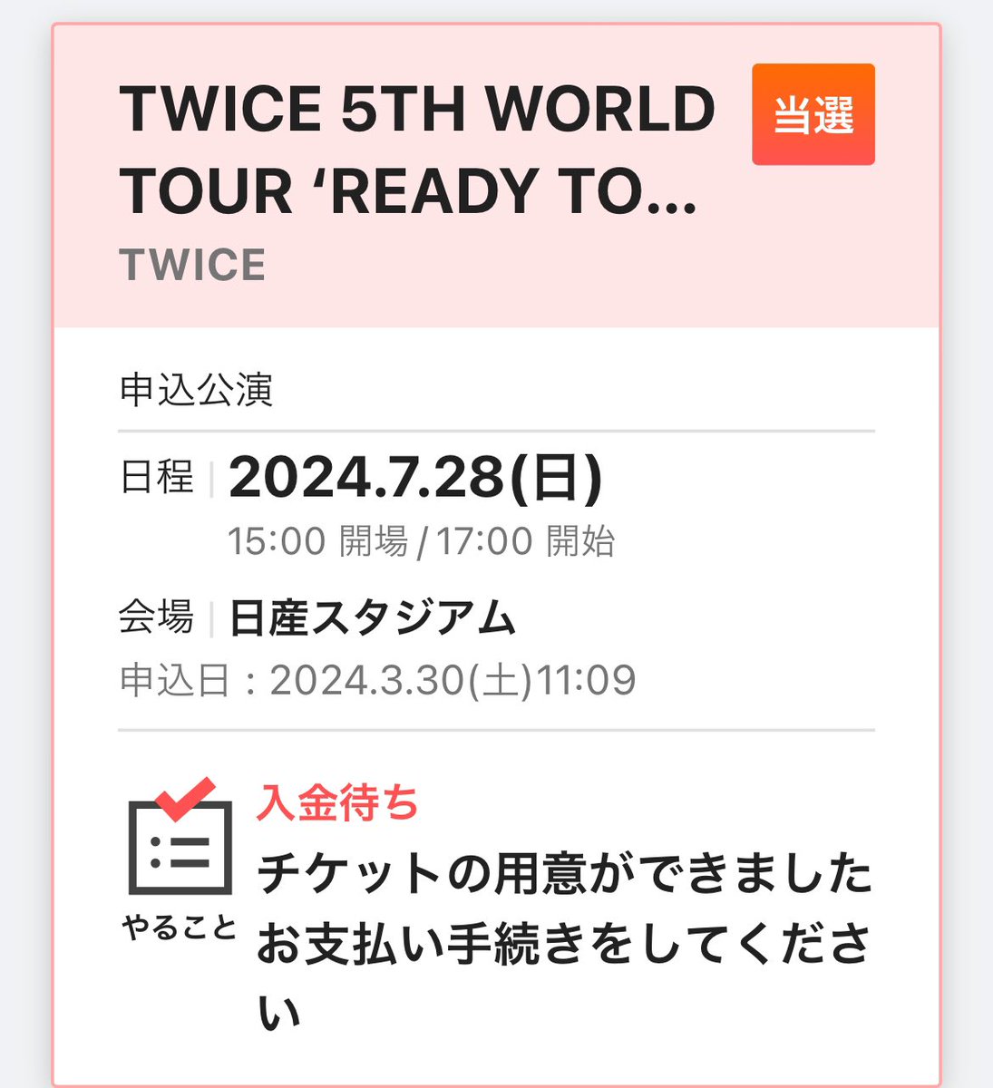 momopen_1020's tweet photo. 当たった!!
まじで良かった
しかもオーラスなのやばい😱
 #TWICE当落 https://t.co/ECckZOm64D