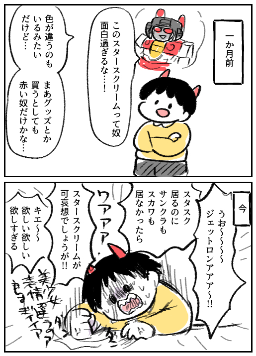 たすけてーッ 